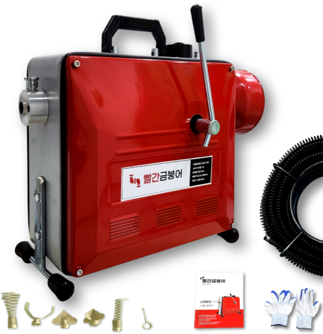 빨간금붕어 하수구 뚫는 기계 뚫음 막힘 배관 관통기 스프링 청소기 20m, 하이엔드형