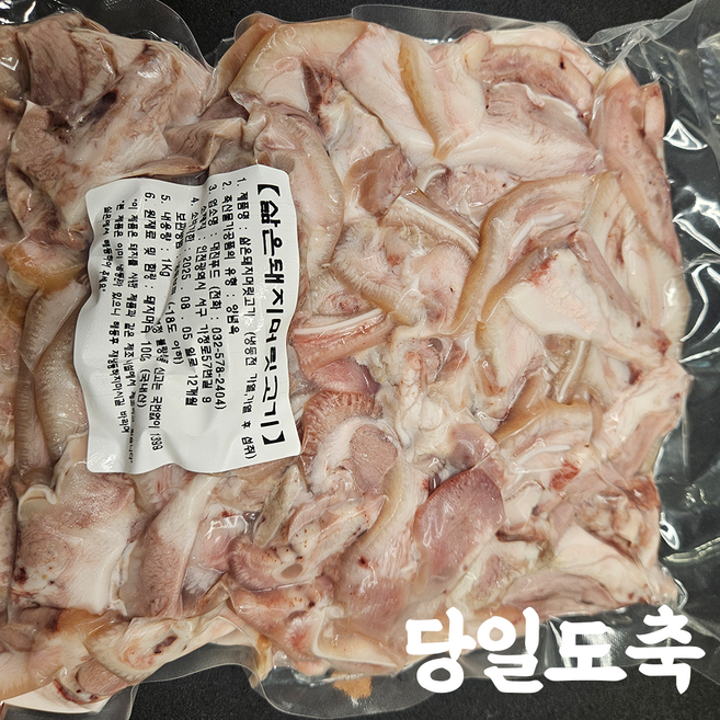 [당일도축 당일삶은 100%한돈]삶은 돼지머리고기 슬라이스, 2개, 1kg