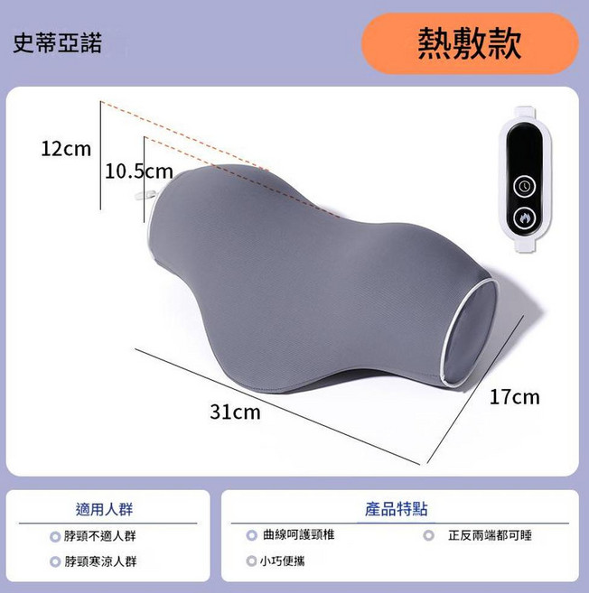 HISACIS 記憶棉頸椎枕, MJ8136C頸椎枕熱敷款坑條布外套, 1個