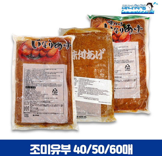 일산 조미유부 40매 50매 60매 단짠단짠 유부초밥, 900g, 60개