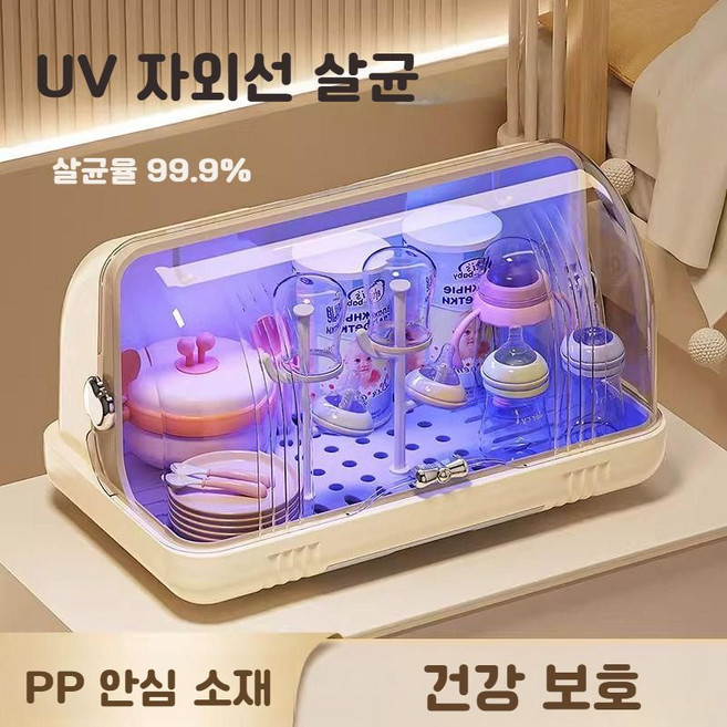티류으스 UV 살균 먼지차단 젖병 이유식 식기 보관함 건조대 대용량 보관함, 1개, 화이트, 1단