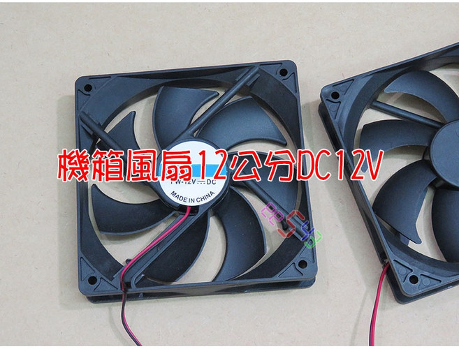 機箱風扇DC12V散熱風機 電腦風扇12*12機櫃排風扇抽風機換氣