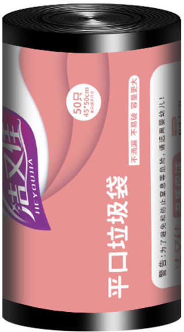 DFMEI 黑色垃圾袋家用加厚平口酒店賓館廚房點斷手提抽繩獨立卷裝垃圾袋, 1個, 【50只/卷】45*50CM平口黑色普厚款:如圖