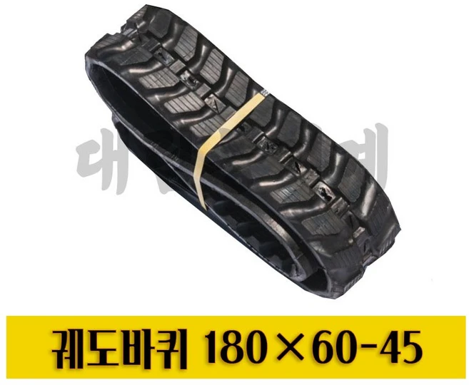 운반차 궤도바퀴 고무바퀴 고무트랙 농기계바퀴 180x60-45, 1개, 장착 미포함 - 쿠팡