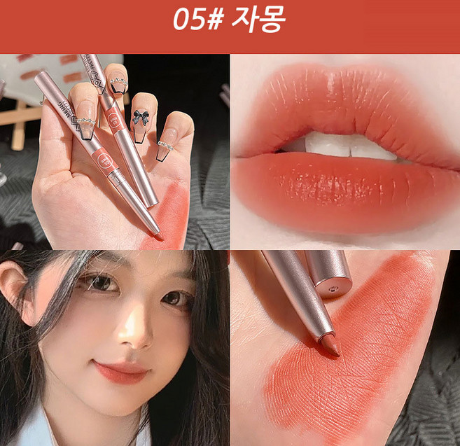 홈니드 워터프루프 스핀들 립라이너 지워지지않는 펜슬, 1개, #05.자몽