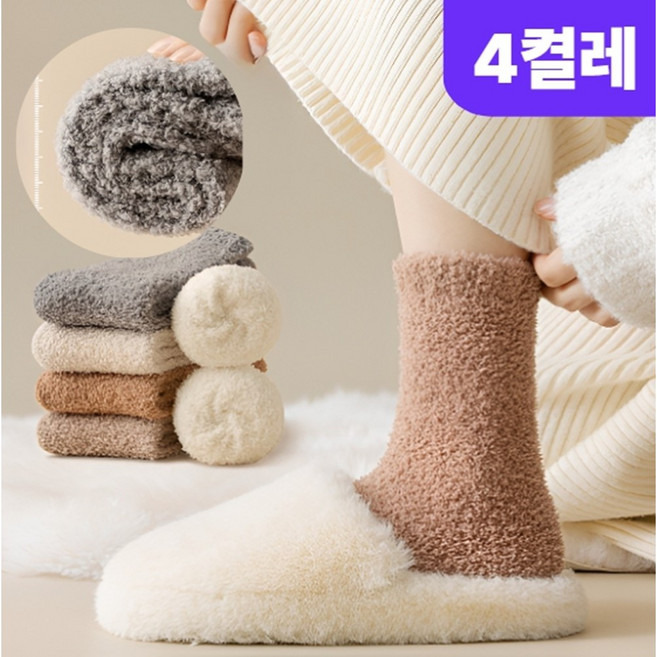 디앤코 수족냉증 털빠짐없는 따뜻한 무압박 수면 양말