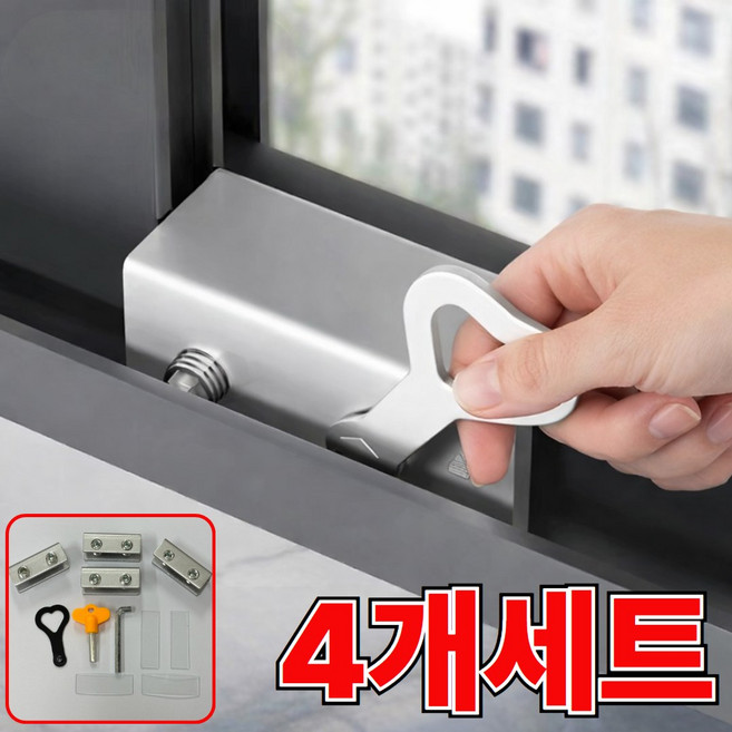 맥맨 안전 창문 잠금장치 추락방지 방범용, 4세트, 실버