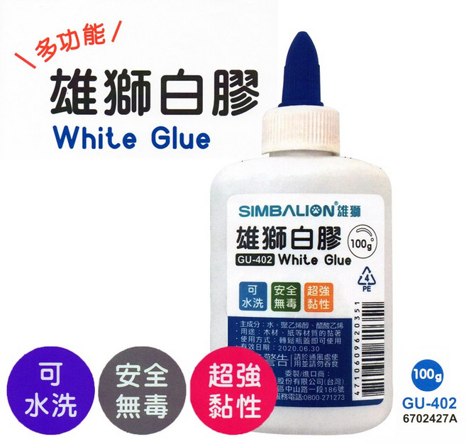 雄獅 GU-402 可水洗白膠 (100g), 1個