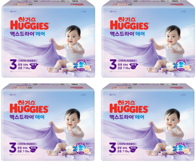 하기스 맥스드라이 에어 밴드형 기저귀 아동용, 3단계, 256매