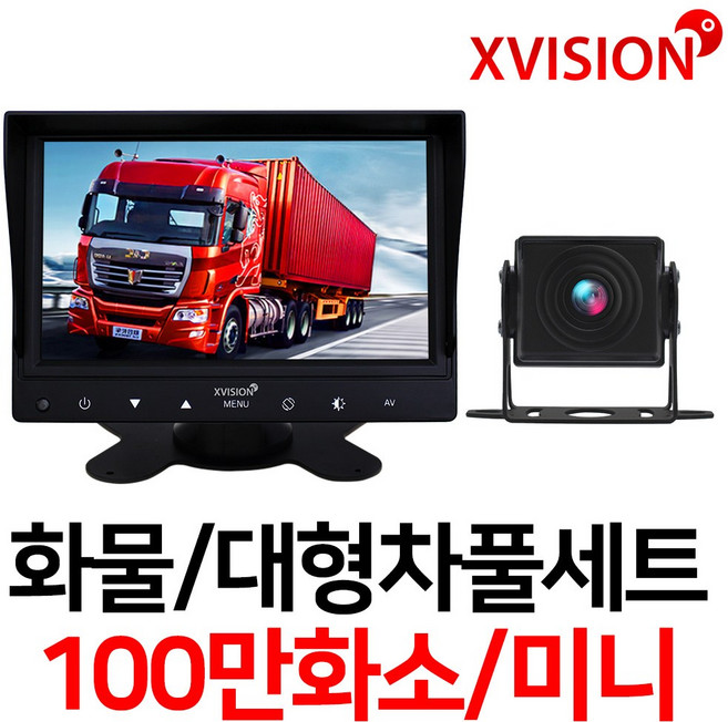 엑스비전 7인치LED모니터+화물차후방카메라세트/100만화소/130만화소/중장비/대형차/포크레인/버스, 1-2.시모스 미니+7모니터+배선10M+시거잭