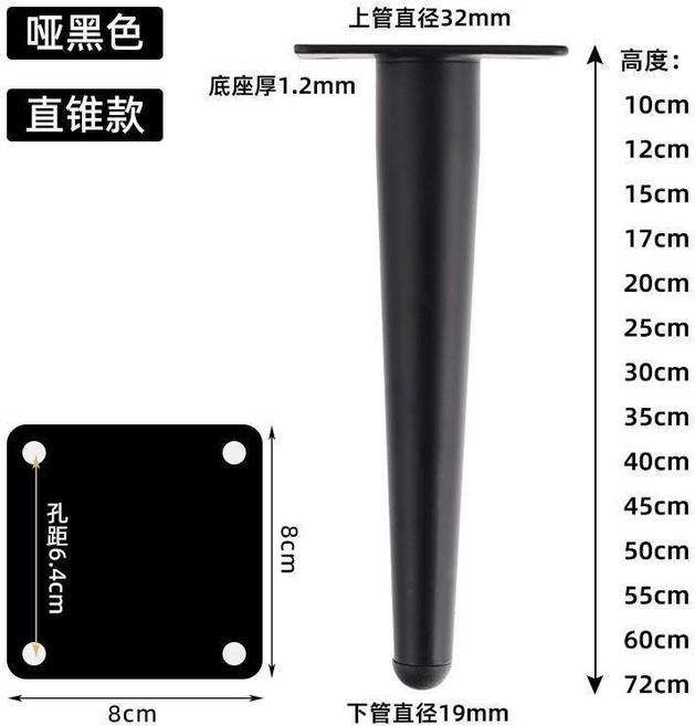 金屬沙發腳 加厚金屬支撐腿 電視櫃腳 茶几腿, 黑色, 直錐腳, 12CM, 1個
