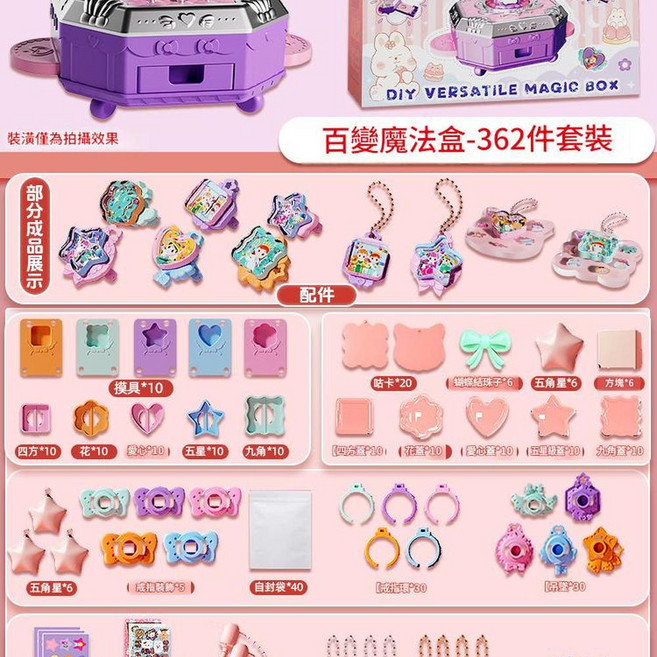 ibooooo 兔子咕卡背包 DIY 手帳套裝, 百變魔法盒362件套909g, 1個