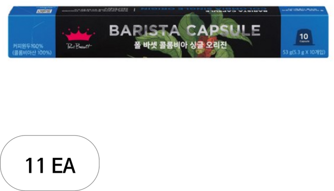 폴바셋 콜롬비아 싱글 오리진 호환 캡슐커피, 10개입, 11개, 5.3g