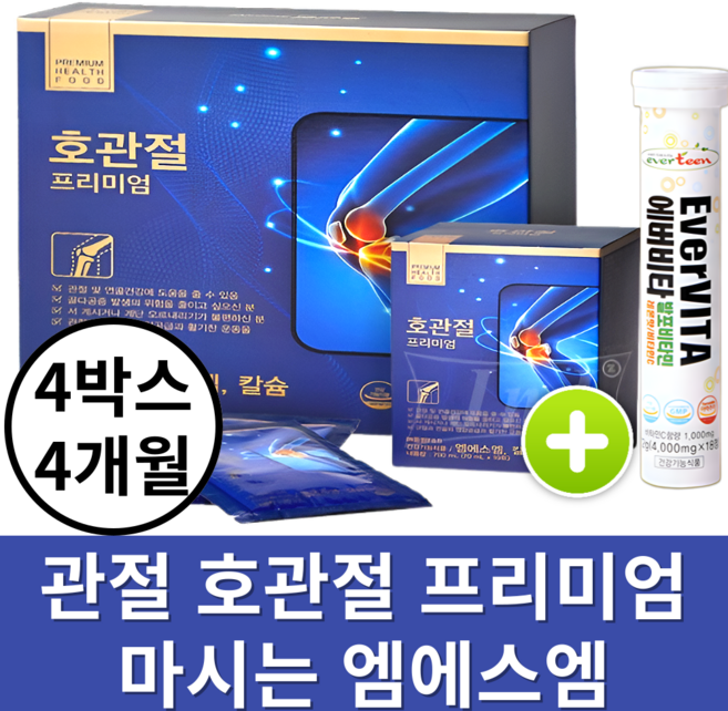 관절 연골 건강엔 호관절 프리미엄 마시는 엠에스엠 1500mg, 4세트, 4.2L