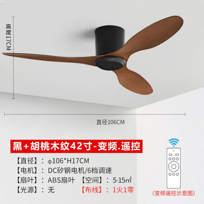 SOVE 인테리어 거실 44인치 52인치 DC모터 A1날개 천장형선풍기 실링팬, I_블랙 월넛 무늬 42인치 인버터 리모컨