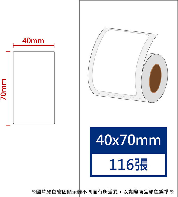酷達人40x10至40x80白色共素色 防水防撕 精臣B3S 德佟P1 愛思B23 噗趣AQ 芯燁XP201A
