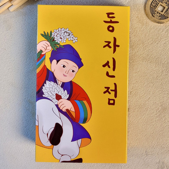 3위 - 동양타로 타로카드 동자신점, 1개