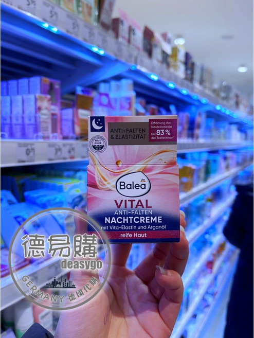 Balea 芭樂雅 Vital 熟齡肌膚 撫紋晚霜 50ml, 1個, 晚霜