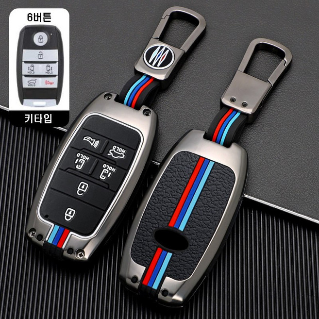 메탈릿 기아 호환 메탈 키케이스 키커버 키링 키홀더 K5 쏘렌토 스포티지 카니발 니로, K-4(6버튼), 그레이