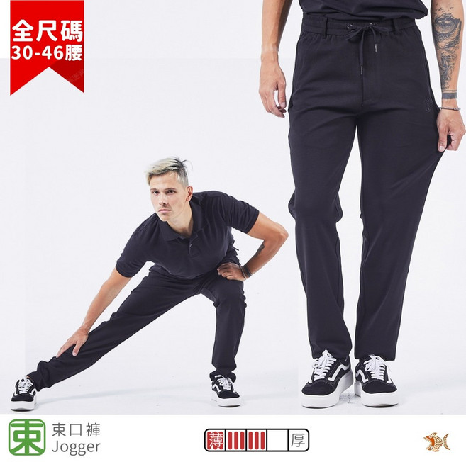 NST Jeans 男款空心紗拉鍊彈力束口褲，Jogger長褲，特大尺碼，型號397-66873