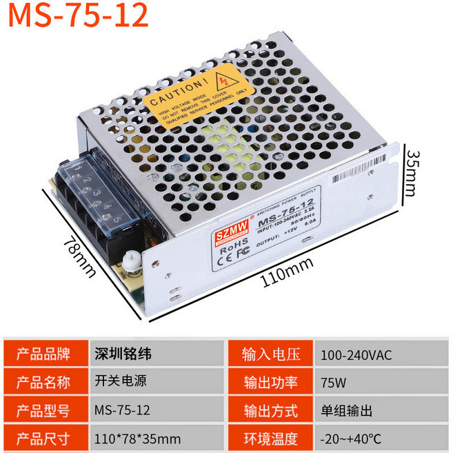 MS-50W系列 開關電源 50W直流電源供應器 12V 24V 單路輸出, 1個, MS-75-12