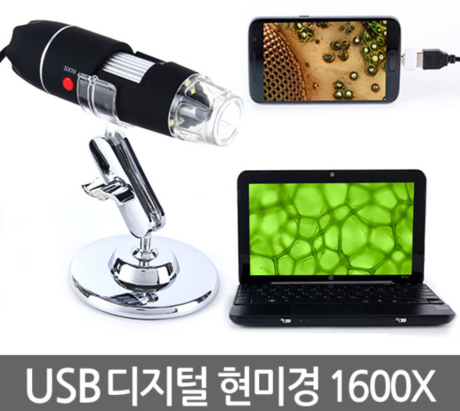 E.T.Shop 디지털USB현미경 젠더증정 스마트폰연결 핸드폰연결 PC연결 전자 광학 과학실험 곤충관찰, 1Ea, USB현미경(1600배율)/4시이전당일출고/해외대행X