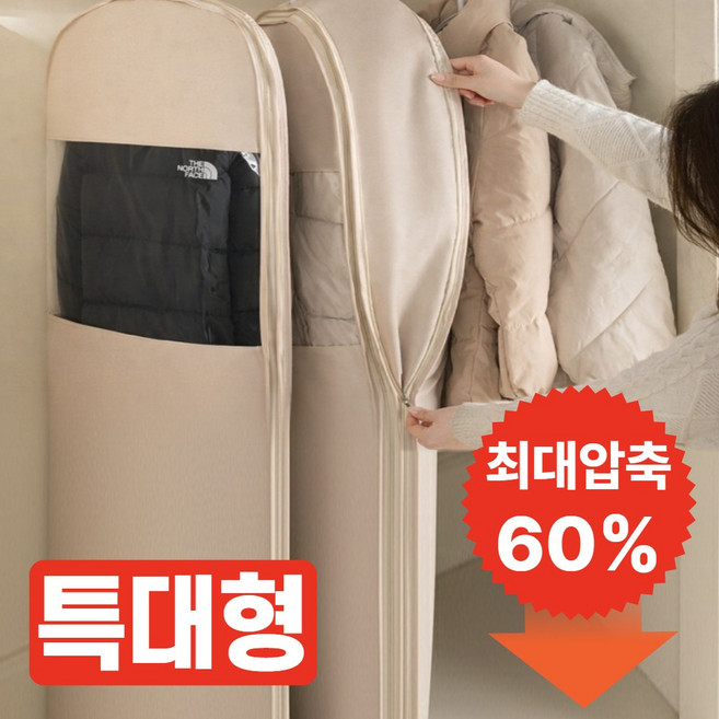 보르디 넓은옷장 옷걸이형 압축팩 의류 보관 커버, 1개, 4개입