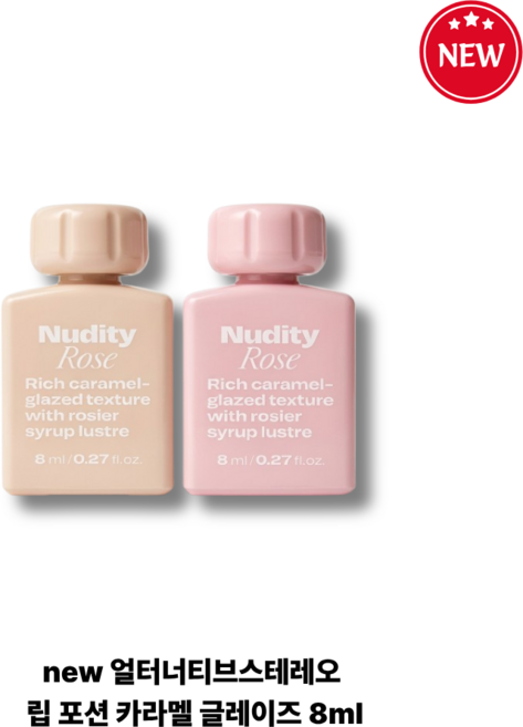 얼터너티브스테레오 립 포션 카라멜 글레이즈 MLBB 누디 로즈, 1개, 11호 누디티 피치