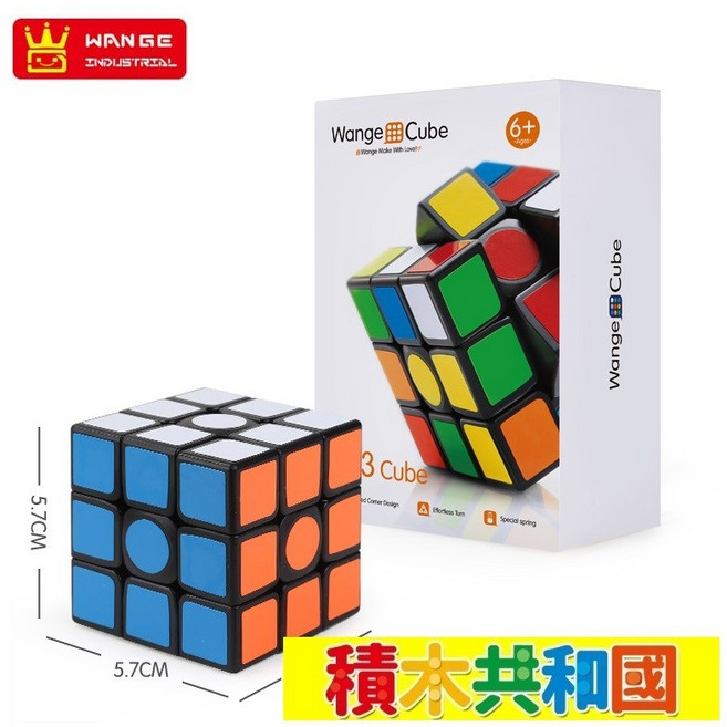 萬格 Pyraminx 益智魔術方塊, 1個, 8003 三階魔術方塊(盒損), 三階