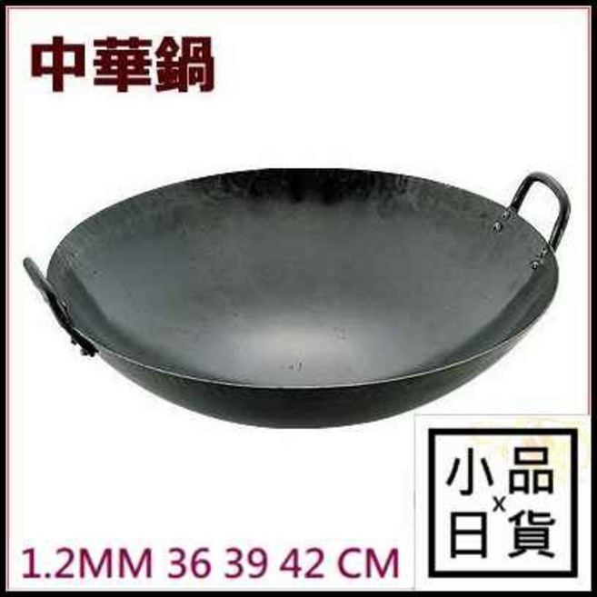 日本 山田製作所 雙耳鐵鍋 炒鍋 中華鍋 36cm 39cm 42cm 板厚1.2mm, 1個