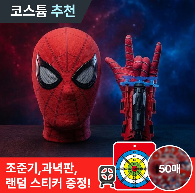 6위 - [MSMULTIVERSE] 진짜 스파이더맨 변신 움직이는 눈 가면 무선 웹슈터 장갑 세트, 1세트, 레드블랙