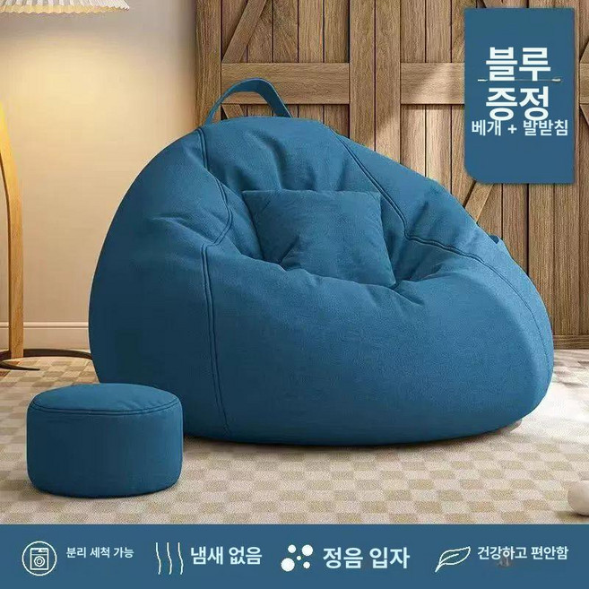 빈백 인테리어 쇼파 소파 방수 거실 카페 리조트, 로열블루 특대 160-170cm