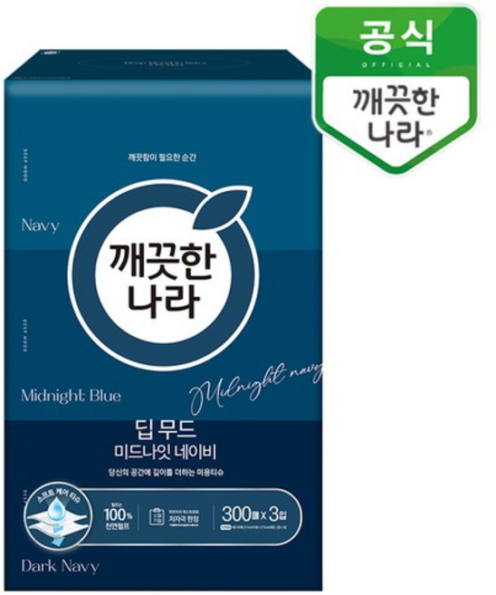 딥무드 미드나잇 네이비 300매 3입x4팩