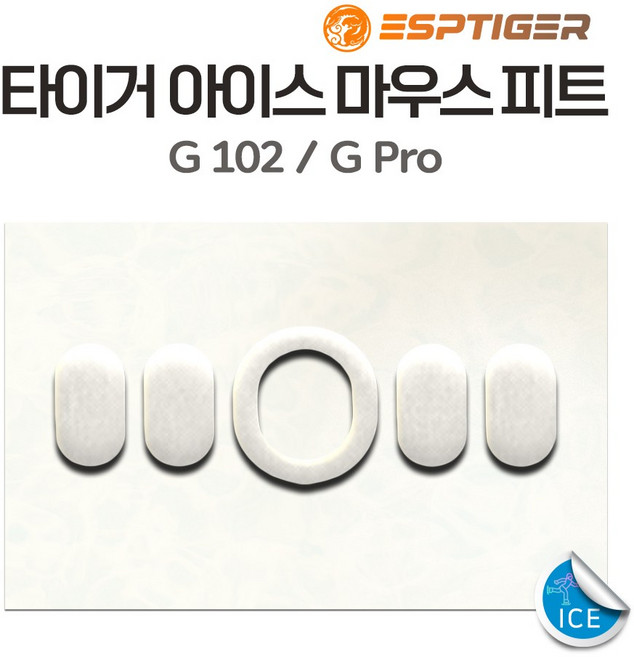 타이거게이밍 G PRO 슈퍼라이트 지프로무선 G303 G102 G304 M42 G502 바이퍼 마우스 피트 1세대 2세대 ICE 버전, G102 마우스피트-ICE