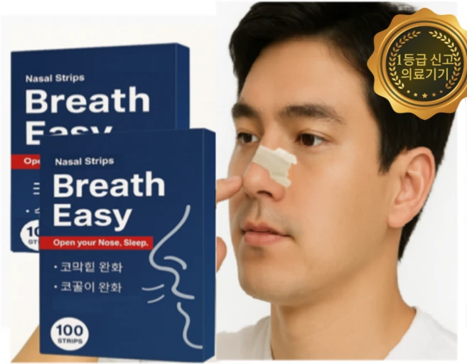 비강확장밴드 코룰루밴드 의료기기 코골이 방지기구 테이프 코막힘 비강확장기 헬스 운동, 1개, 100개입 - 쿠팡