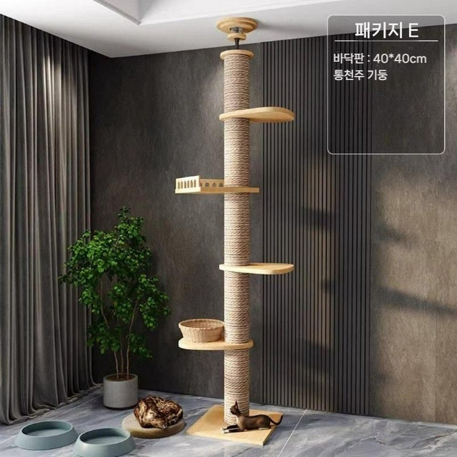 캣타워 원목 고양이 캣폴 천장형 무타공 숨숨집 우주선, 패키지 E (단일 지지봉+천장 고정형), 천장 높이 남겨주세요(배송 메모 또는 문자), 1개