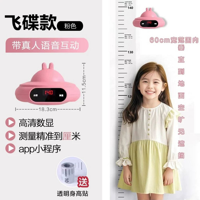 스마트 키재기 신장계 휴대용 성장 핑크 자동 측정기 가정용 벽걸이 무타공 적외선, 1개, B. 핑크색 센티미터 단위까지 정확한 측정 + 미니 프