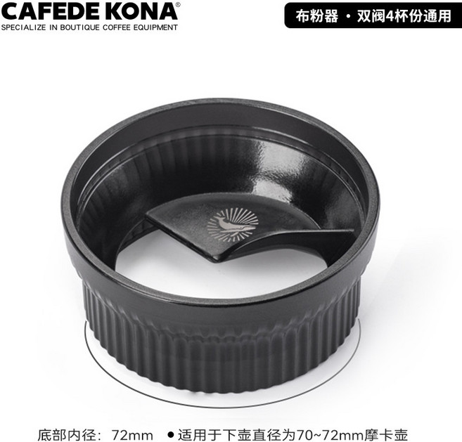 CAFEDE KONA 摩卡壺佈粉器接粉環+100片濾紙, 1個, 雙閥4杯單閥6杯通用, 雙閥4杯單閥6杯通用