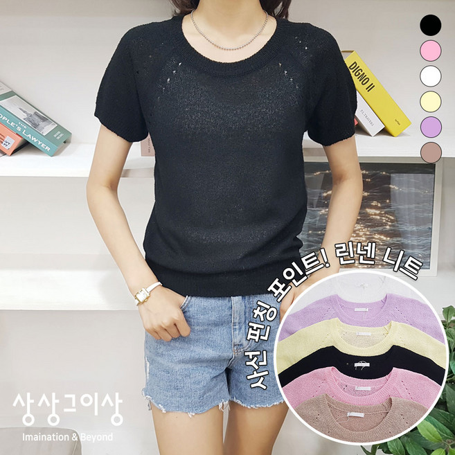 상상그이상 여성용 국내제작 린넨부클리코R반팔니트 여름 베이직핏 반소매 니트 티셔츠 봄옷 무지 라운드넥 레이어드 캐주얼 러블리룩 데일리룩 여리여리 일상복 편안한착용감 스판 기본티