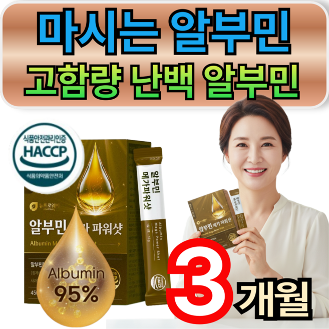 마시는알부민 난백분 단백질 고함량 알부민 이선민 알부민골드 실크펩타이드 아르기닌 휘게라이프, 3개