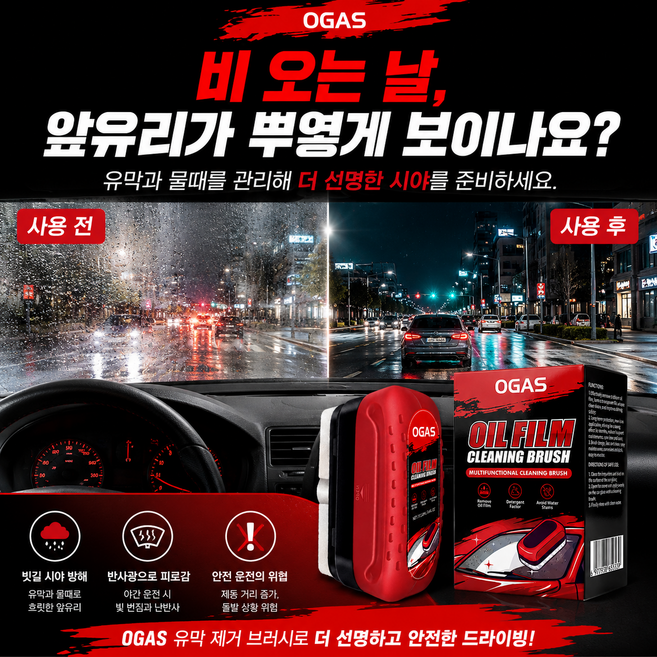 자동차 유막 제거제 유리세정제 차량 유리세정제 앞유리 유막제거제 자동차 유리 클리너 브러시 물때 제거 와이퍼 자국 제거, 3개, 120ml
