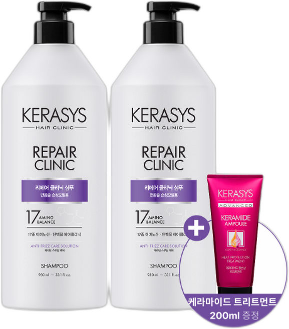 케라시스 리페어클리닉 반곱슬 손상모발용 단백질 샴푸 + 케라마이드 트리트먼트 증정, 980ml