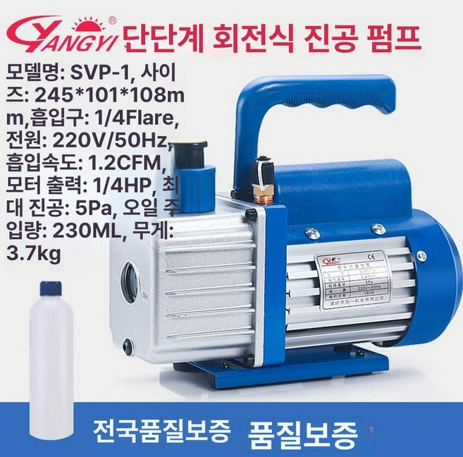 에어펌프 에어컨 배관 냉장고 진공 냉동 청소, SVP 1L 진공펌프 150W 1-2마력 용, 1개