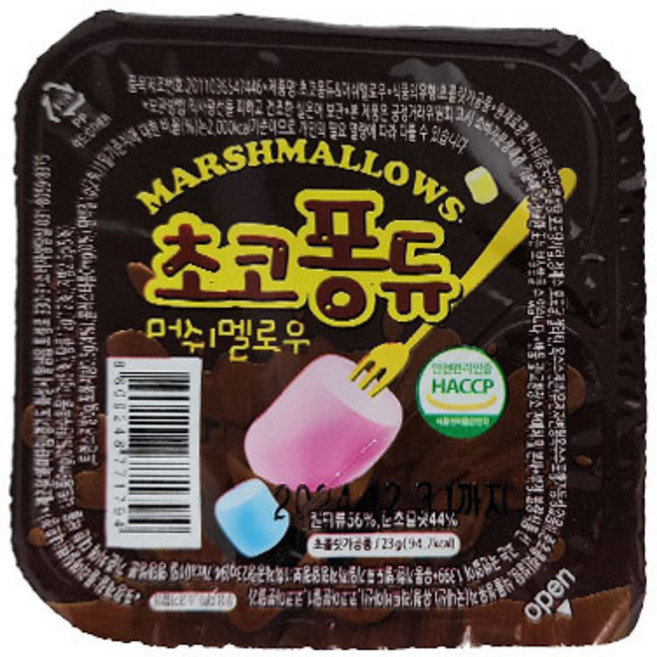 머시멜로우 초코머시멜로우 초코퐁듀 10개 초코마시멜로루 마시멜로루, 23g