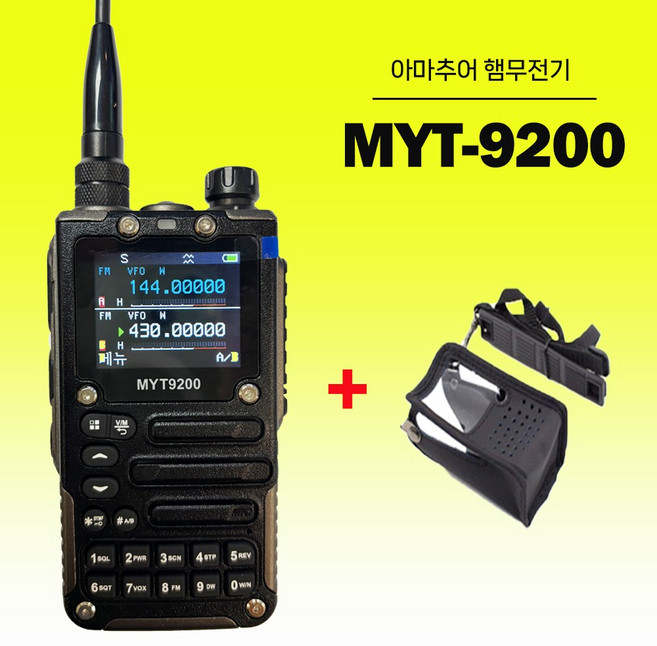 MYT-9200 민영정보통신 아마추어 햄무전기 VHF UHF 겸용 + 전용가죽케이스, 1개