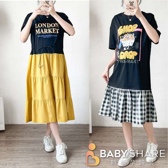 BabyShare 韓版拼接設計孕婦洋裝