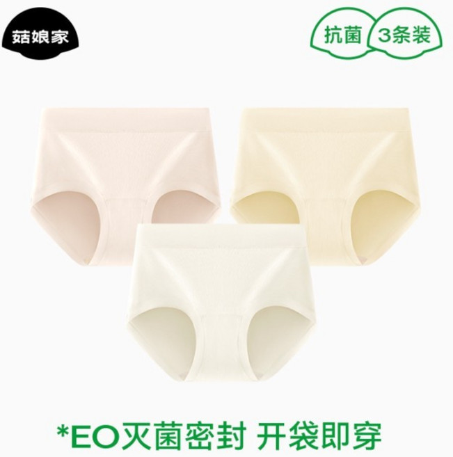 菇娘家 零染棉內褲 高腰加長襠三角褲, 杏子膚+冰沙黃+燕麥米,L 95~57.5kg