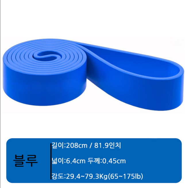 치트몰 철봉 턱걸이 라텍스 풀업 밴드, 파랑, 1개