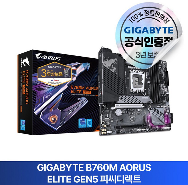 GIGABYTE B760M AORUS ELITE GEN5 피씨디렉트