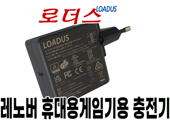 레노버 휴대용게임기Handheld Lenovo Legion Go /legion go 2/legion go s/LEGION Go S Extreme 전용 65W PD충전기, 1개, 충전기만